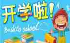 开学一周了作文精选7篇