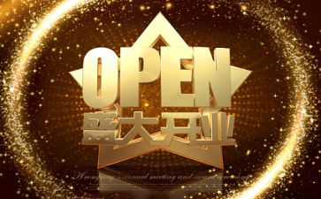 ?x饮开业活动方案通用7篇