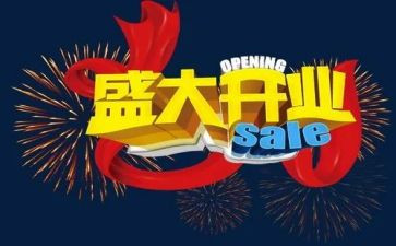 ?x饮开业活动方案优质6篇