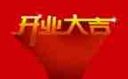 开业营销活动方案最新5篇