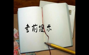 考前励志演讲稿6篇