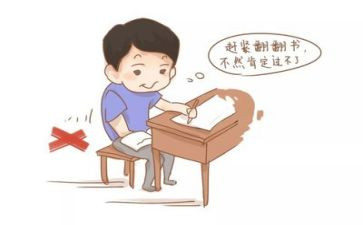 考试准备演讲稿5篇