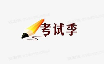写考试总结的作文最新5篇