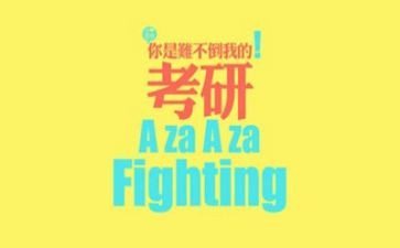 考研英语2作文模板6篇