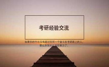 考研英语二作文参考5篇