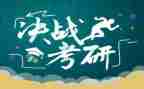 考研作文模板7篇
