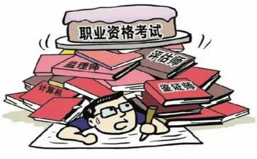 考证类培训总结5篇