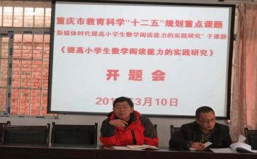 课题研究心得体会8篇