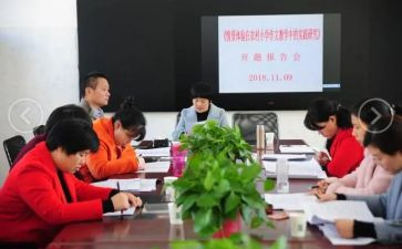 听课题研究讲座心得体会6篇
