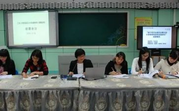 小学数学课题研究心得体会6篇