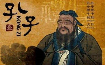 读孔子故事读后感5篇