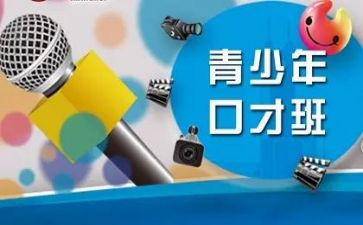 上口才与演讲心得体会5篇