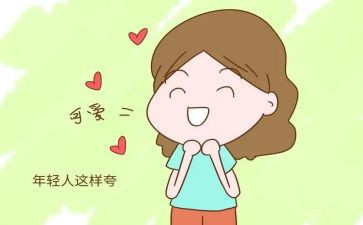夸夸我的同学作文600字5篇