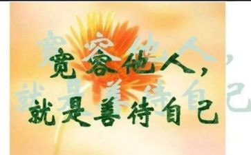 宽容演讲稿模板7篇