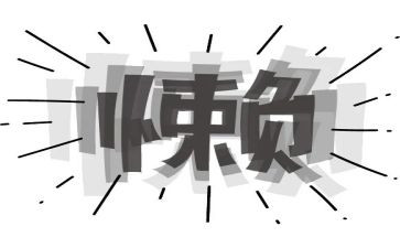 关于懒惰的作文模板7篇