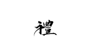 出礼仪心得体会最新8篇