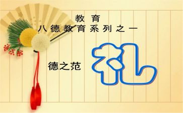 参加礼仪培训心得7篇