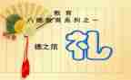 懂礼仪的演讲稿参考8篇