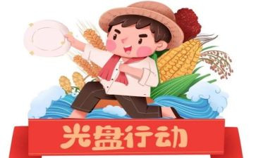 粮食节约的演讲稿最新6篇