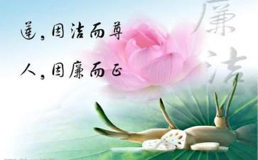 校园廉洁文化作文5篇
