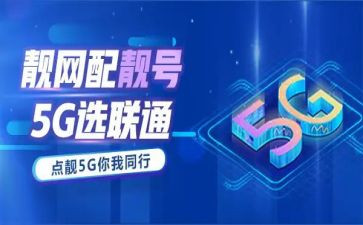 联通工作总结6篇