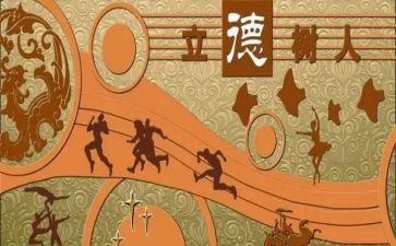 立德树人作文7篇