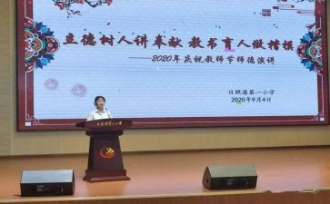 立德演讲稿参考5篇