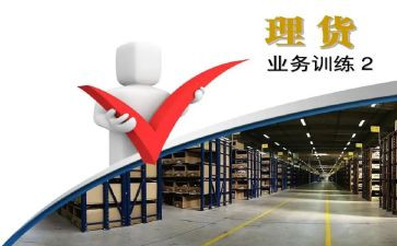超市理货员的工作总结5篇
