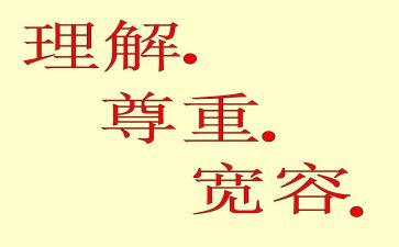 善的理解作文模板8篇