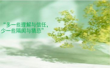 理解和宽容的作文参考6篇