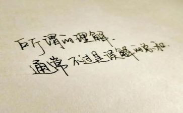 孝的理解作文300字7篇