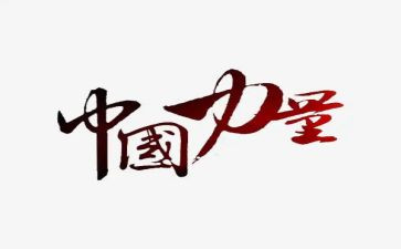 读阅读的力量读后感7篇