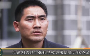 《刘秀祥》观后感5篇