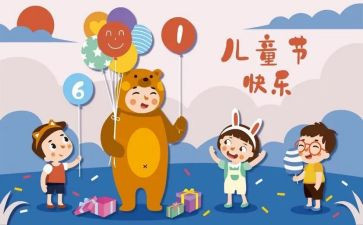 2024庆六一活动方案模板7篇