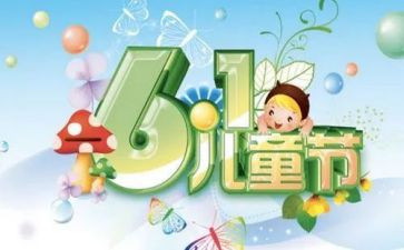 超市六一活动方案8篇