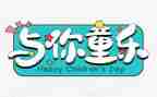 2024六一活动方案最新8篇
