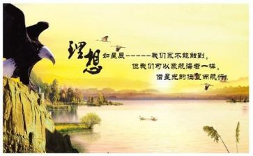 有关于理想的演讲稿优秀8篇