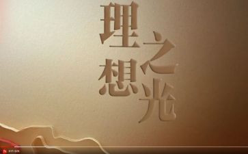 致青春理想演讲稿优秀6篇