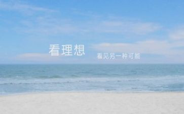 《我的理想》演讲稿范文8篇