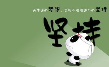 励志类作文400字模板8篇