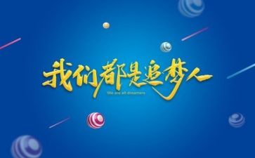 励志类的作文参考5篇