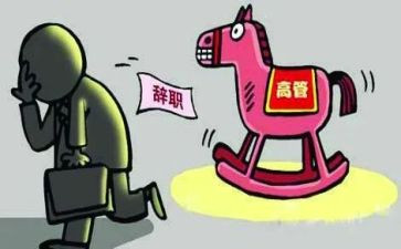 正规的离职申请书7篇