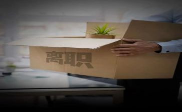 幼师离职申请书范文5篇