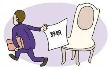 离职写申请书8篇