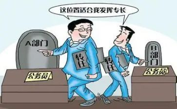 轮岗教师心得5篇