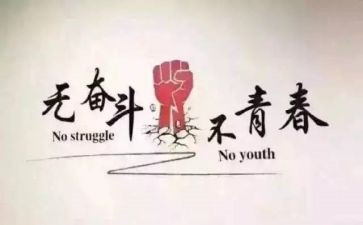 奋斗努力演讲稿7篇