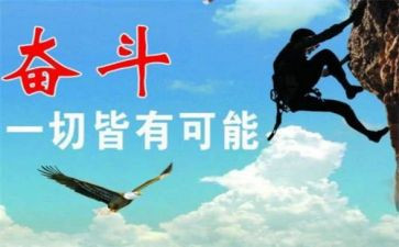 那一次我努力了作文参考5篇
