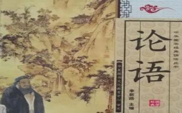 论语中八佾的读后感5篇