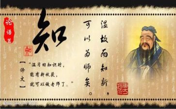 论语心得读后感7篇
