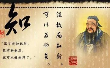 论语感悟心得体会8篇